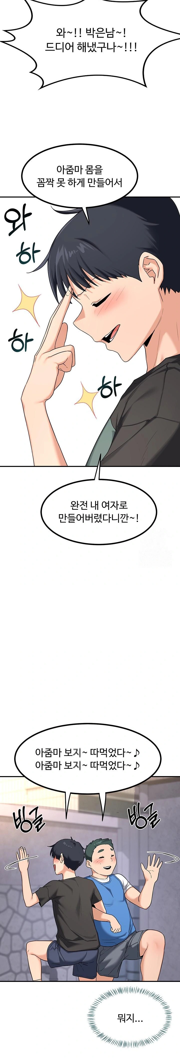 MILF Exchange Plan Raw - Chapter 18 [photo 11] - MangaPorn