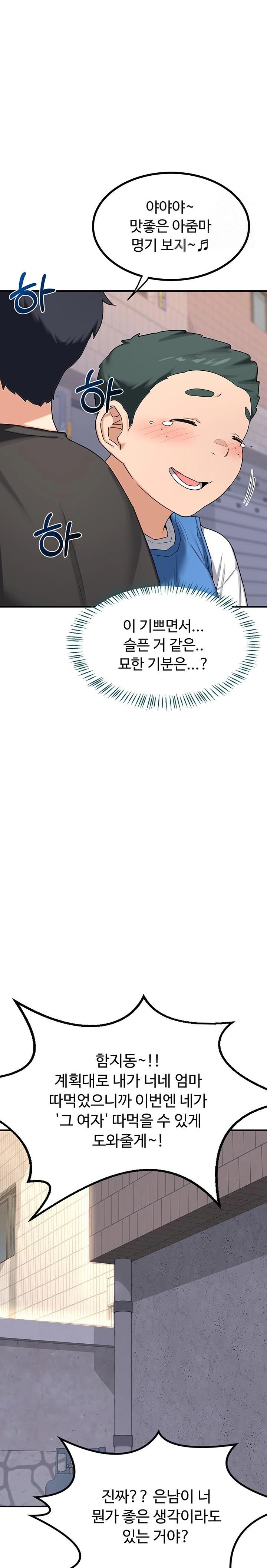 MILF Exchange Plan Raw - Chapter 18 [photo 12] - MangaPorn