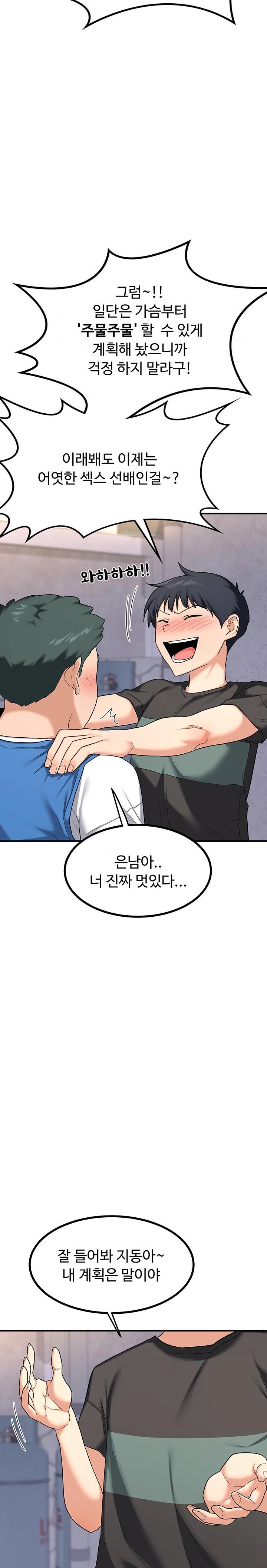 MILF Exchange Plan Raw - Chapter 18 [photo 13] - MangaPorn