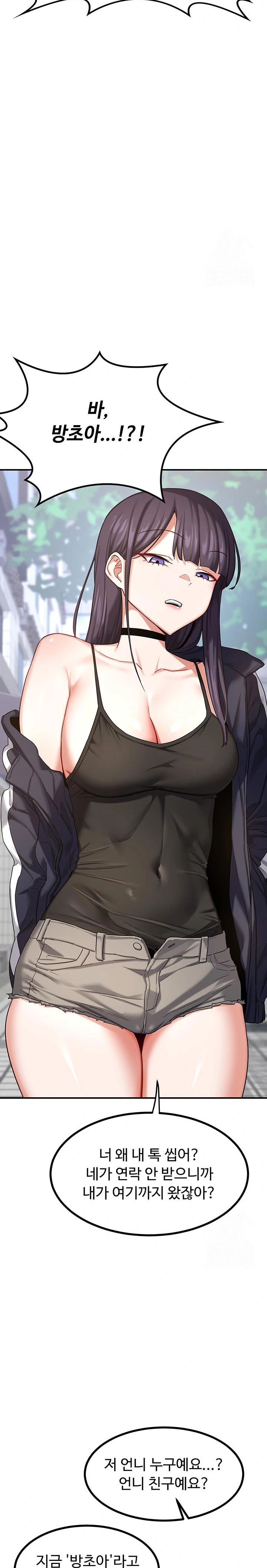 MILF Exchange Plan Raw - Chapter 18 [photo 23] - MangaPorn