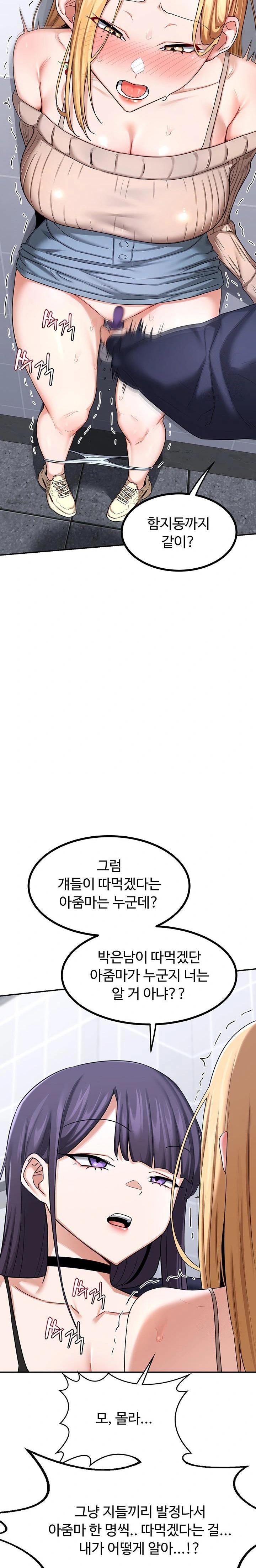 MILF Exchange Plan Raw - Chapter 18 [photo 31] - MangaPorn