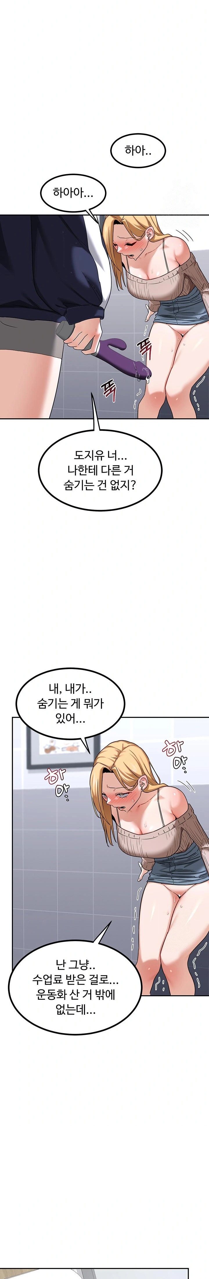 MILF Exchange Plan Raw - Chapter 18 [photo 33] - MangaPorn