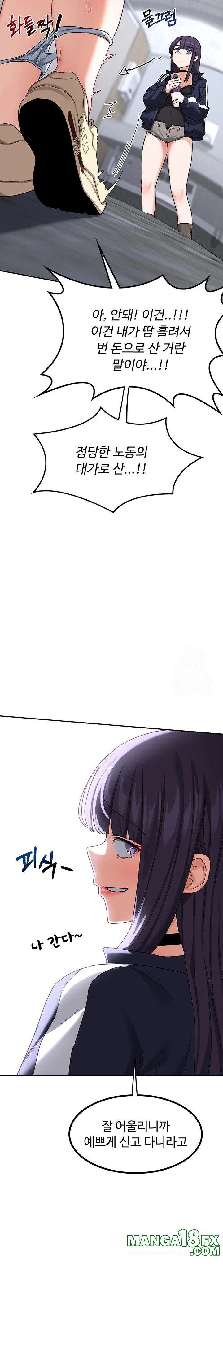 MILF Exchange Plan Raw - Chapter 18 [photo 35] - MangaPorn