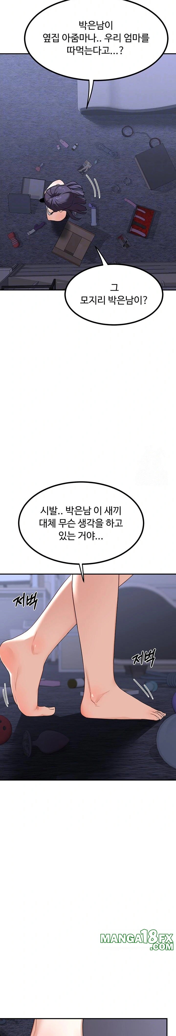 MILF Exchange Plan Raw - Chapter 18 [photo 5] - MangaPorn