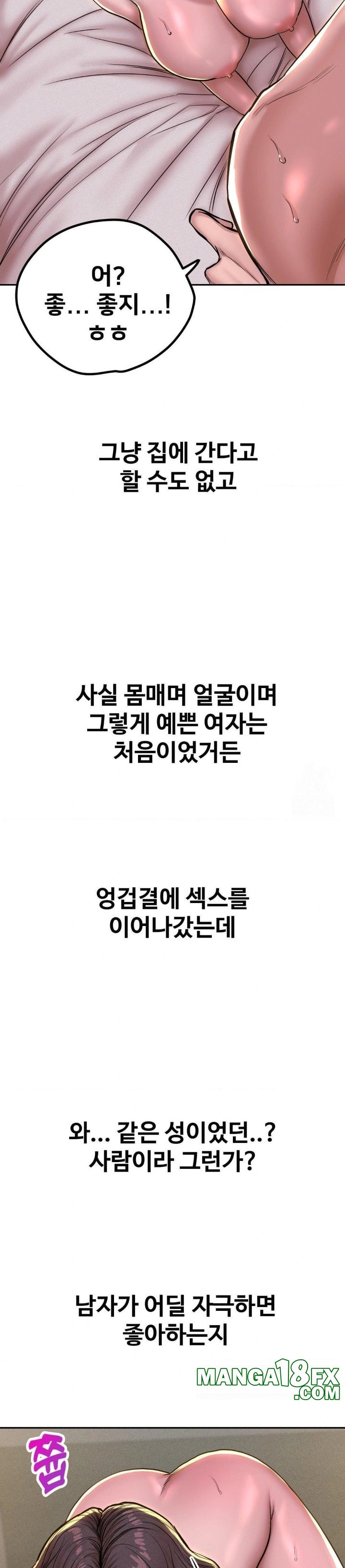 Could it Be True? Raw - Chapter 55 [photo 4] - MangaPorn