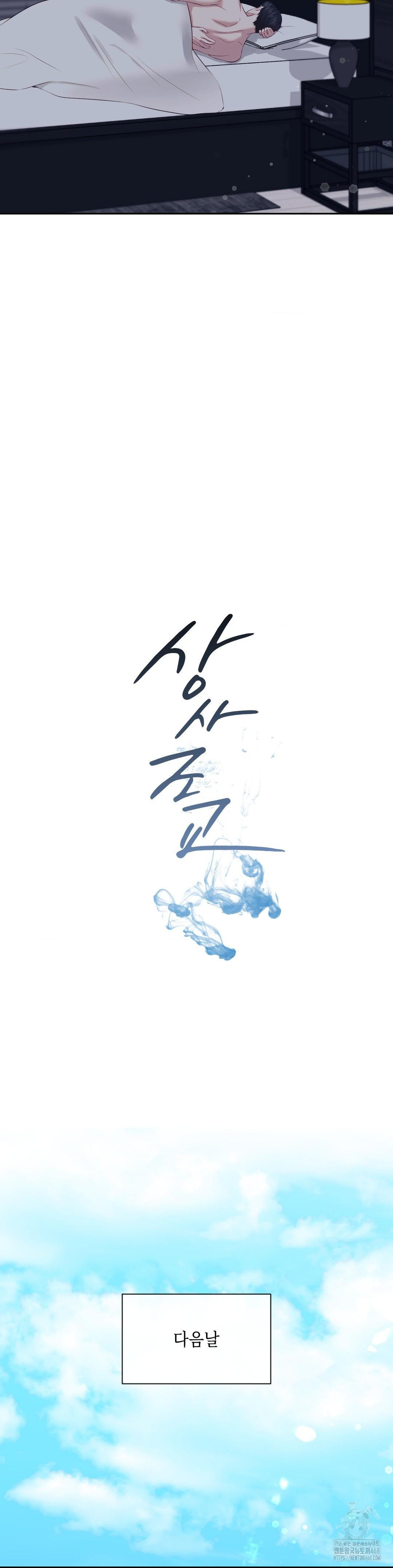 Senior Assistant Instructor Raw - Chapter 12 [photo 8] - MangaPorn