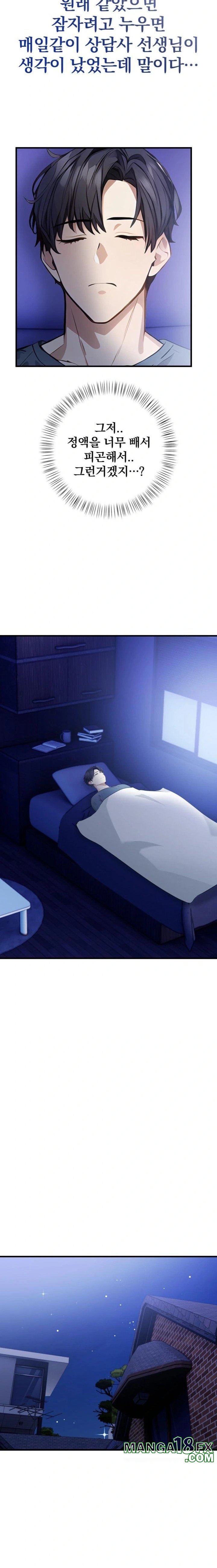 A Married Female Counselor’s Late-Night Counseling Session - Chapter 13 [photo 14] - MangaPorn