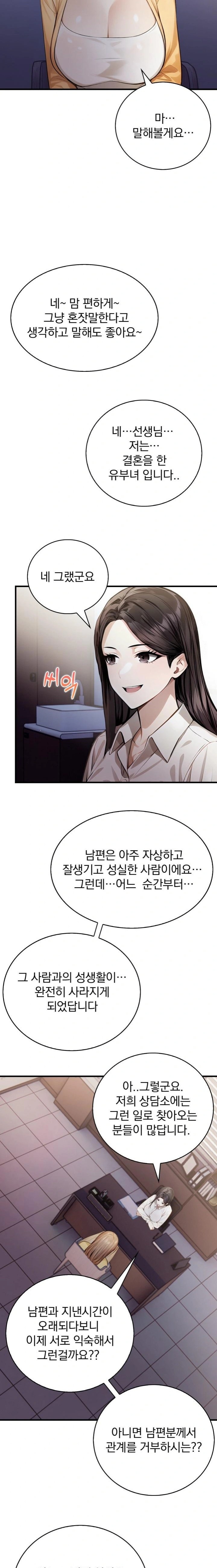 A Married Female Counselor’s Late-Night Counseling Session - Chapter 13 [photo 18] - MangaPorn