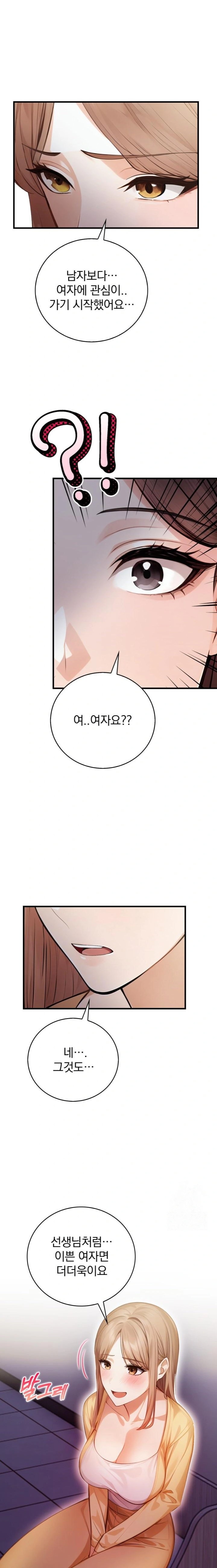 A Married Female Counselor’s Late-Night Counseling Session - Chapter 13 [photo 20] - MangaPorn