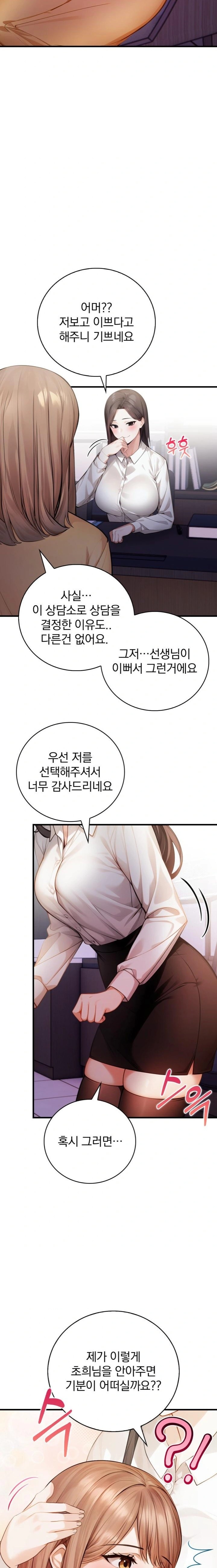 A Married Female Counselor’s Late-Night Counseling Session - Chapter 13 [photo 21] - MangaPorn