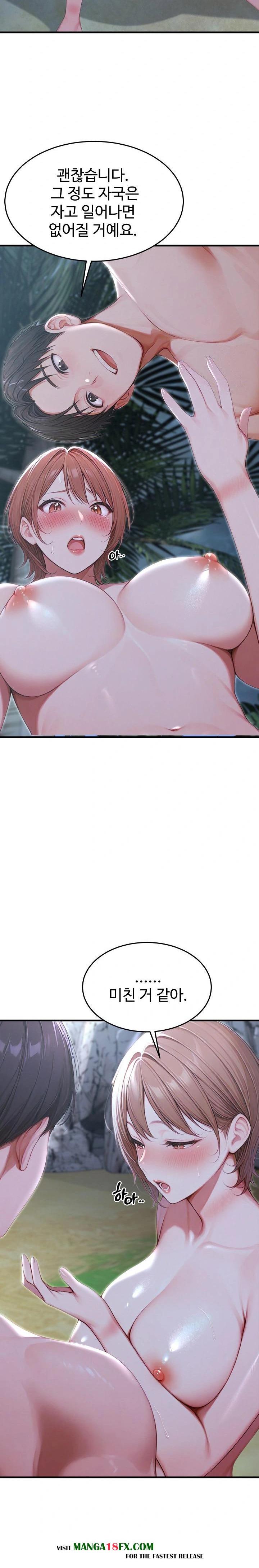 Hypersexual Syndrome Raw - Chapter 20 [photo 24] - MangaPorn