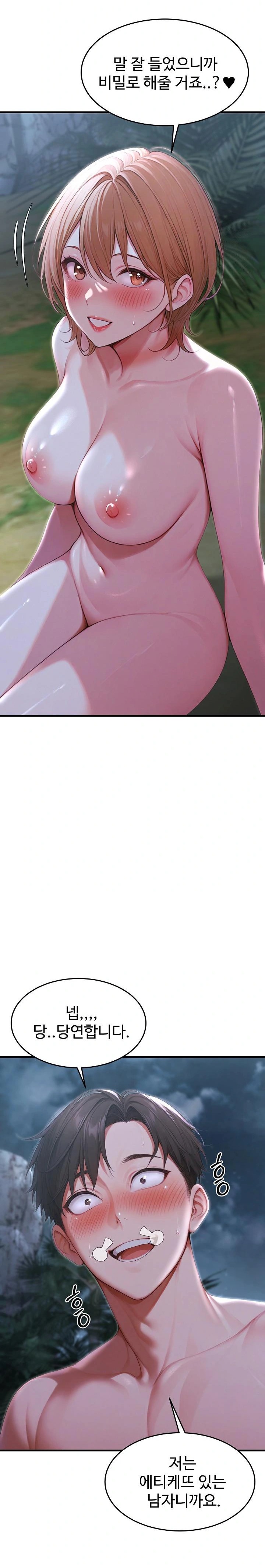 Hypersexual Syndrome Raw - Chapter 20 [photo 27] - MangaPorn