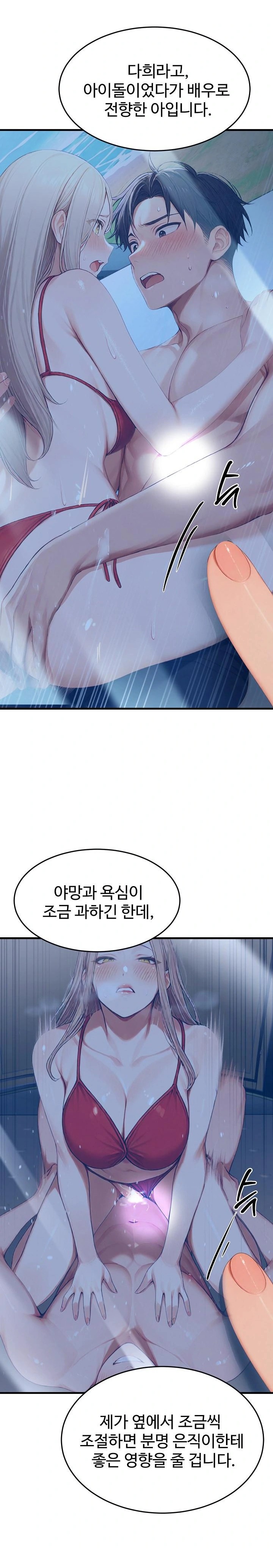 Hypersexual Syndrome Raw - Chapter 20 [photo 32] - MangaPorn