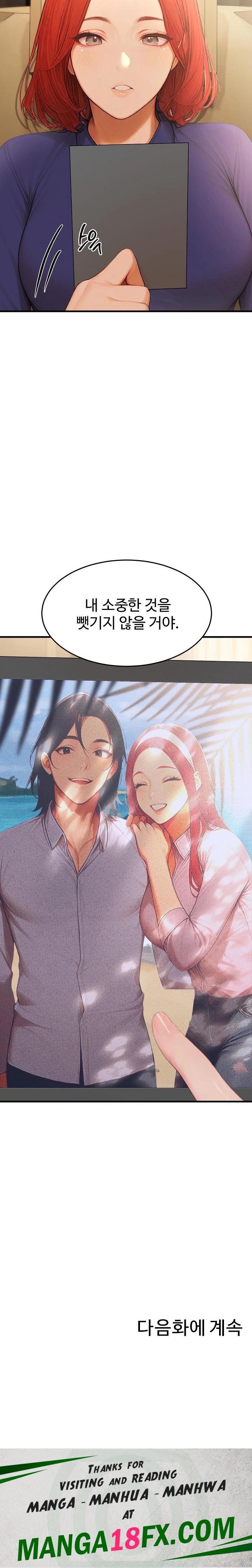 Hypersexual Syndrome Raw - Chapter 20 [photo 36] - MangaPorn