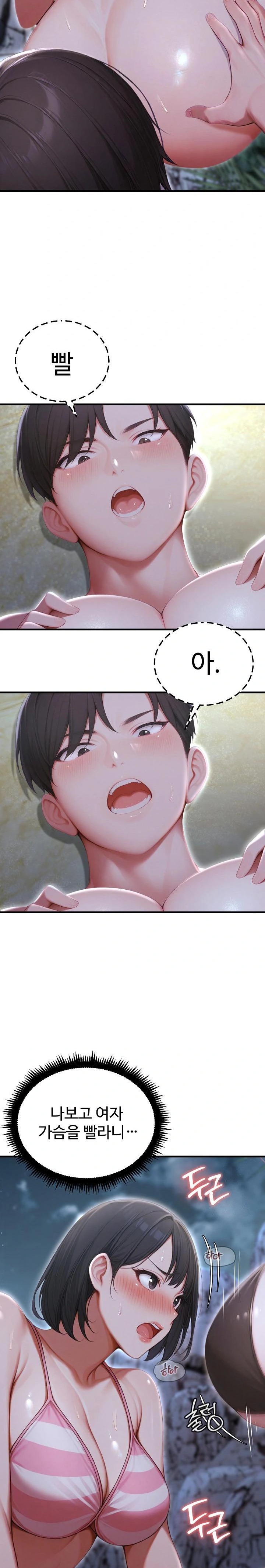 Hypersexual Syndrome Raw - Chapter 20 [photo 7] - MangaPorn