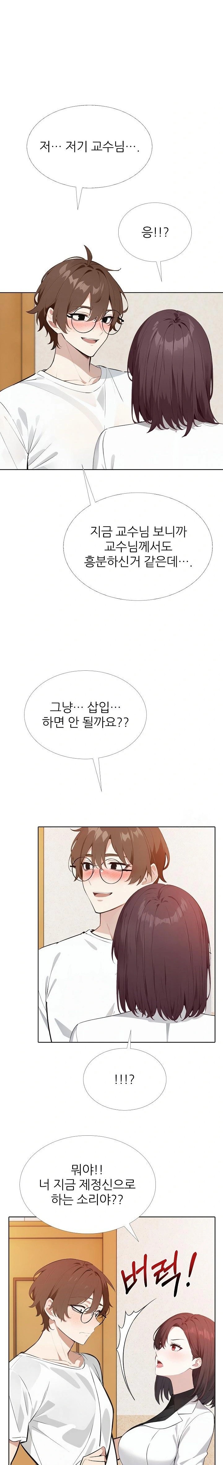 Wish Note Raw - Chapter 14 [photo 10] - MangaPorn