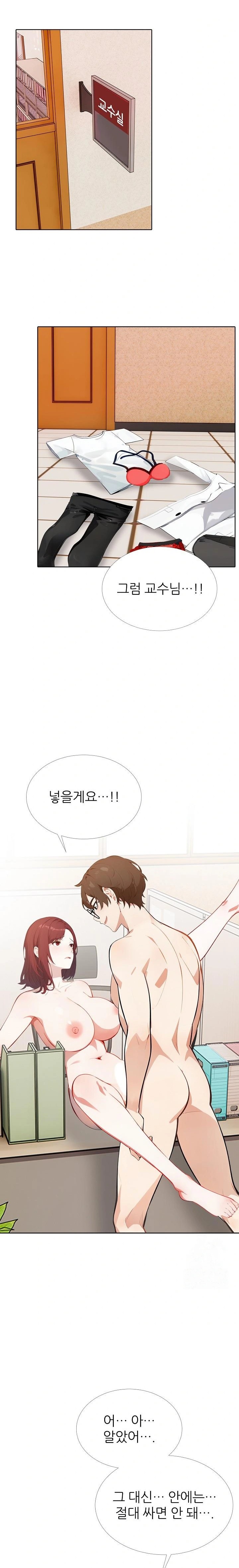 Wish Note Raw - Chapter 14 [photo 15] - MangaPorn