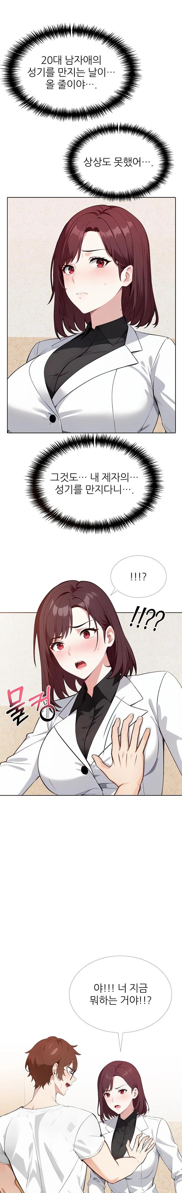 Wish Note Raw - Chapter 14 [photo 6] - MangaPorn