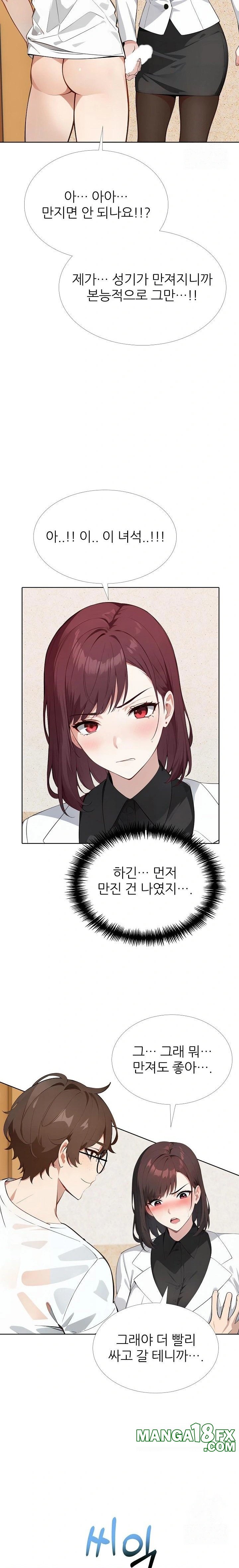 Wish Note Raw - Chapter 14 [photo 7] - MangaPorn