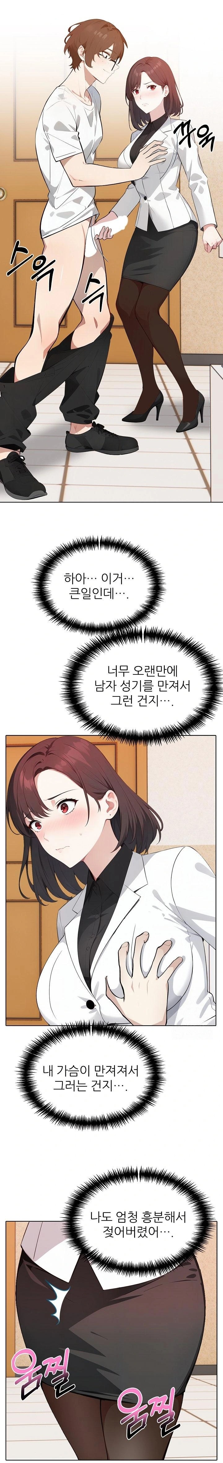 Wish Note Raw - Chapter 14 [photo 9] - MangaPorn