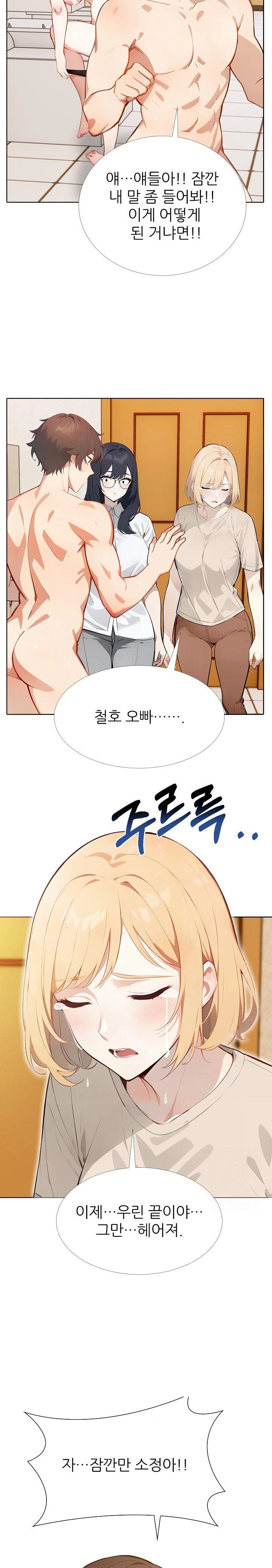 Wish Note Raw - Chapter 15 [photo 20] - MangaPorn