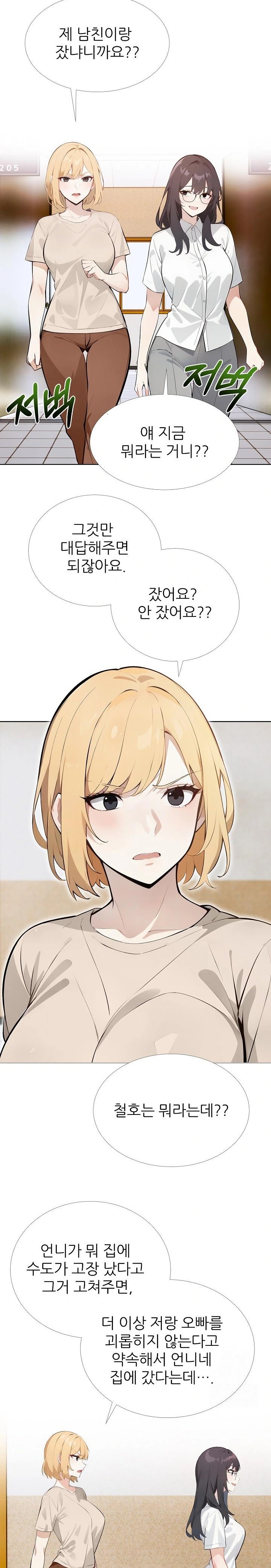 Wish Note Raw - Chapter 15 [photo 7] - MangaPorn