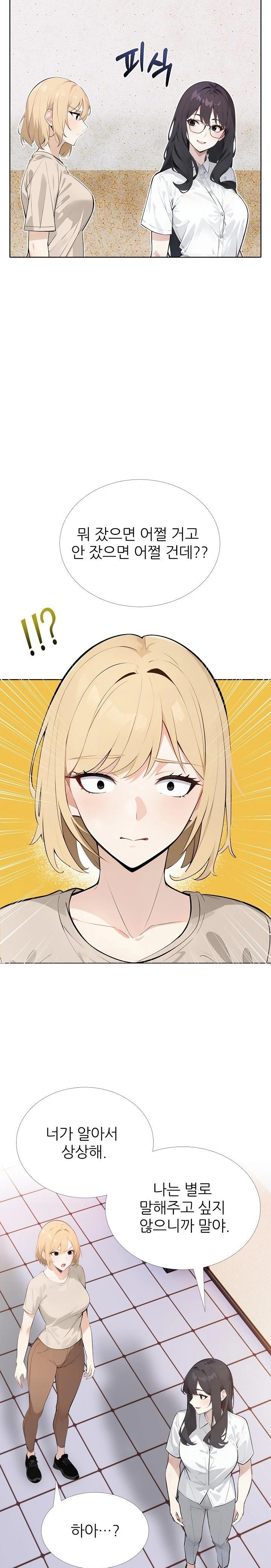 Wish Note Raw - Chapter 15 [photo 9] - MangaPorn