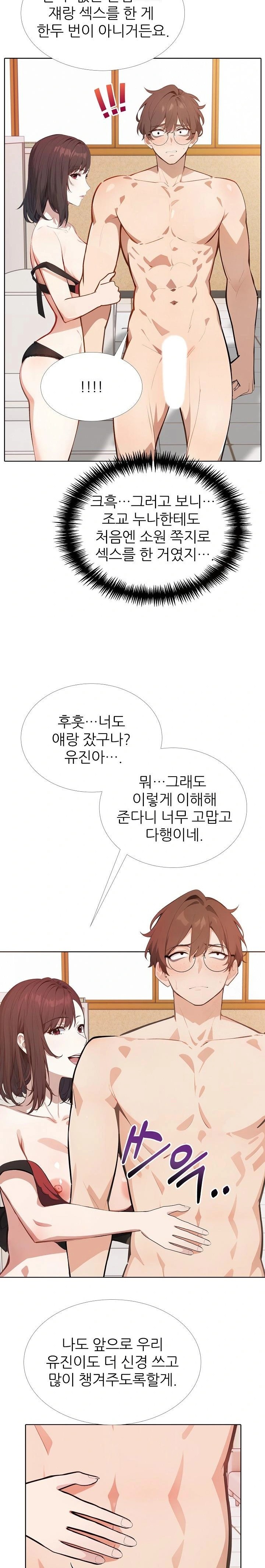 Wish Note Raw - Chapter 16 [photo 10] - MangaPorn