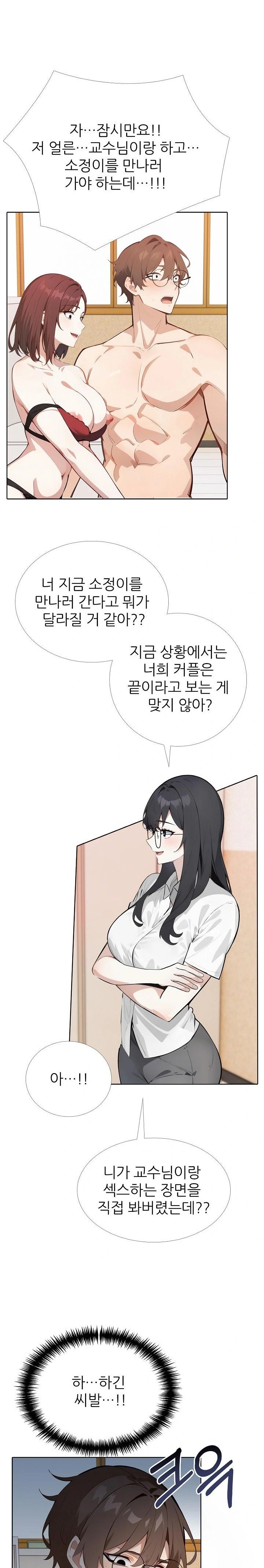 Wish Note Raw - Chapter 16 [photo 13] - MangaPorn