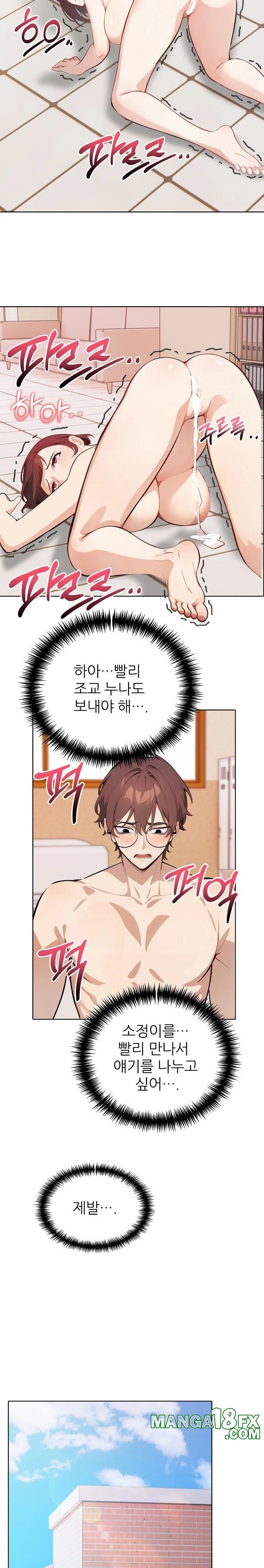 Wish Note Raw - Chapter 16 [photo 22] - MangaPorn