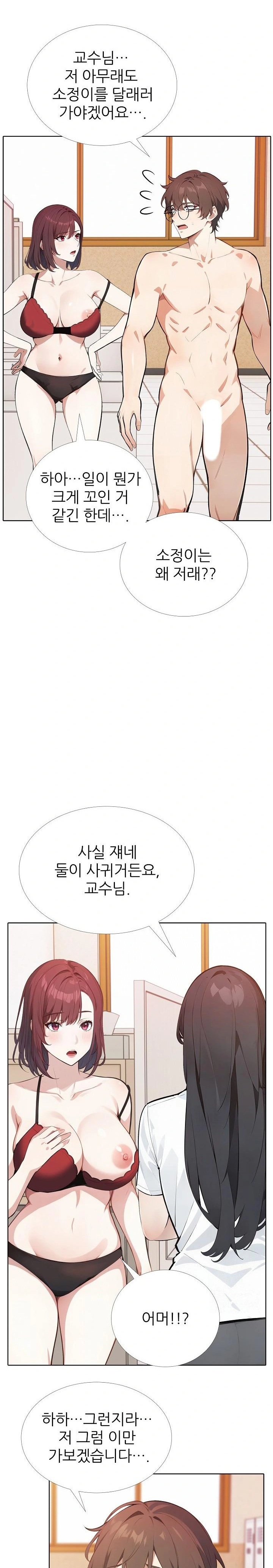 Wish Note Raw - Chapter 16 [photo 4] - MangaPorn