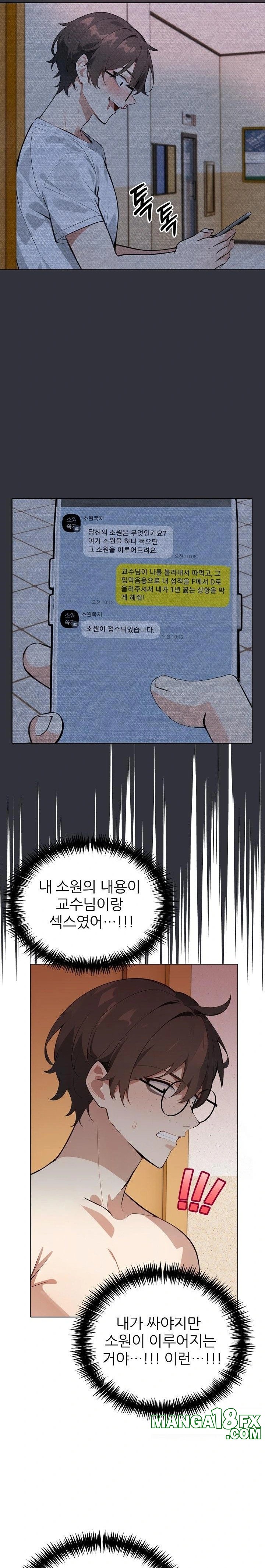 Wish Note Raw - Chapter 16 [photo 7] - MangaPorn