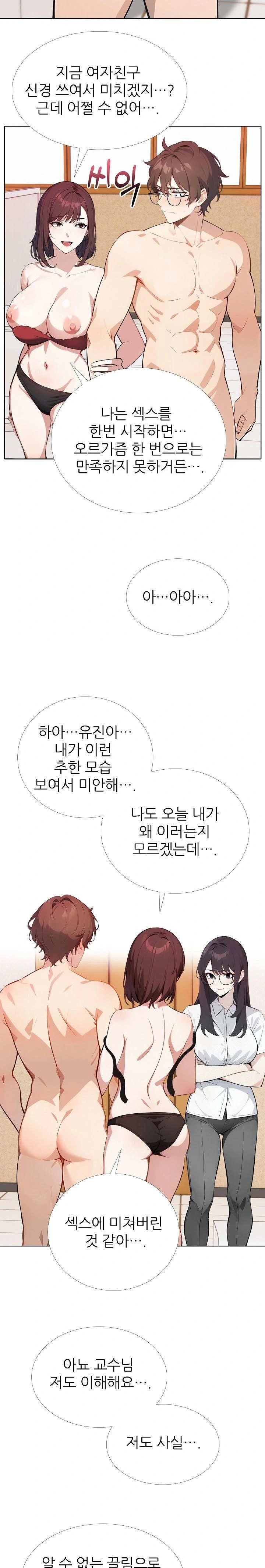 Wish Note Raw - Chapter 16 [photo 9] - MangaPorn