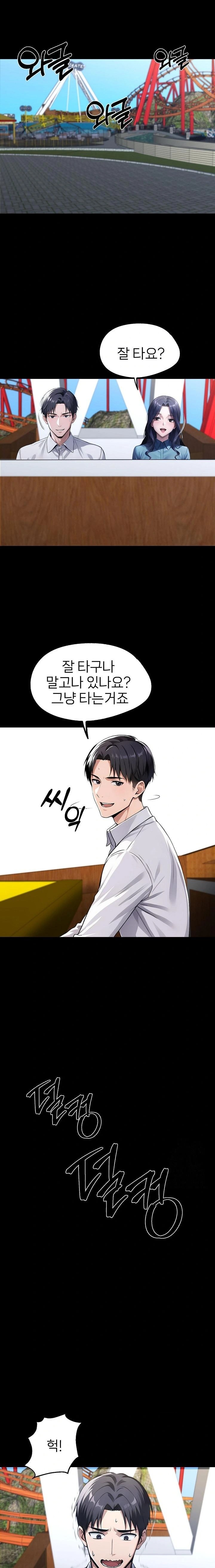 Gangster x Office Lady Raw - Chapter 98 [photo 1] - MangaPorn