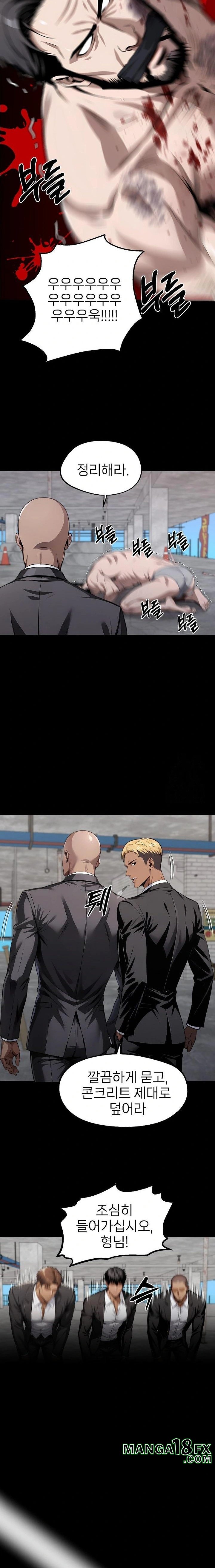 Gangster x Office Lady Raw - Chapter 98 [photo 13] - MangaPorn