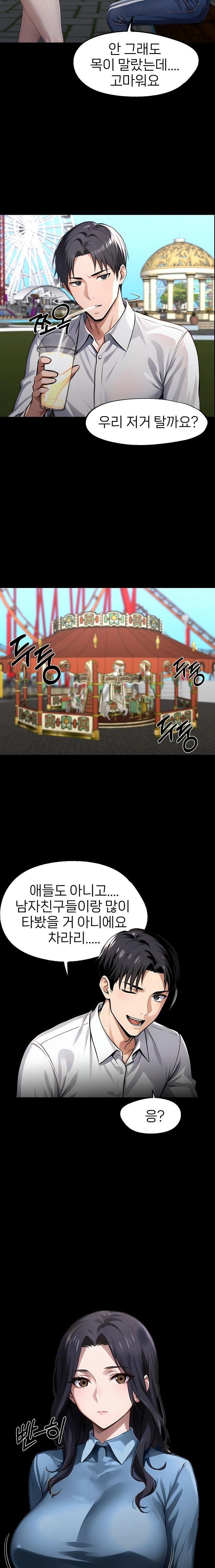 Gangster x Office Lady Raw - Chapter 98 [photo 17] - MangaPorn