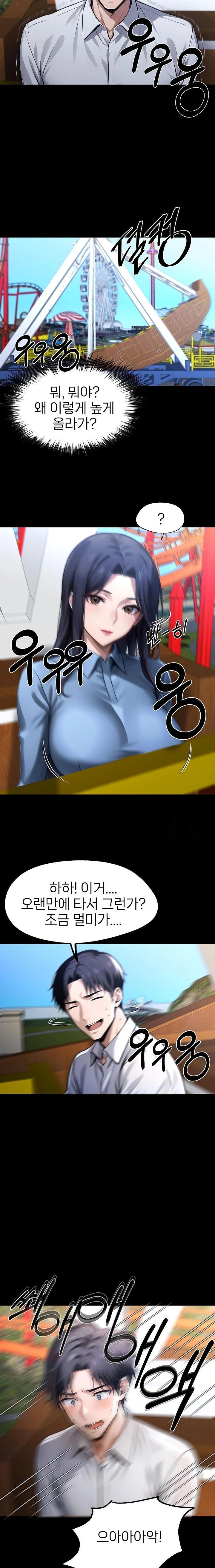 Gangster x Office Lady Raw - Chapter 98 [photo 2] - MangaPorn