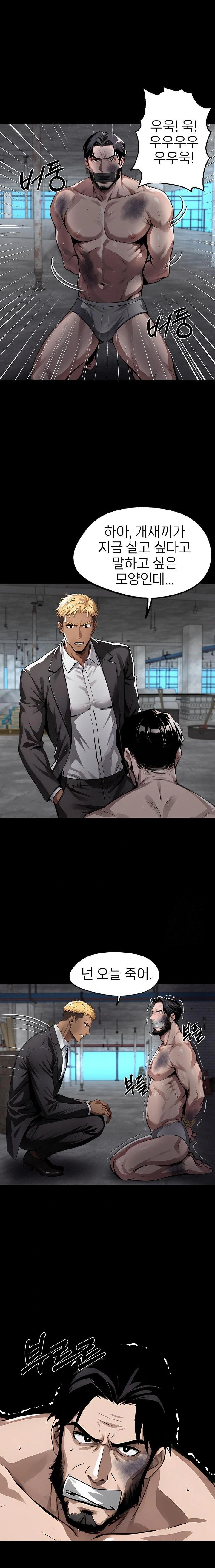 Gangster x Office Lady Raw - Chapter 98 [photo 9] - MangaPorn