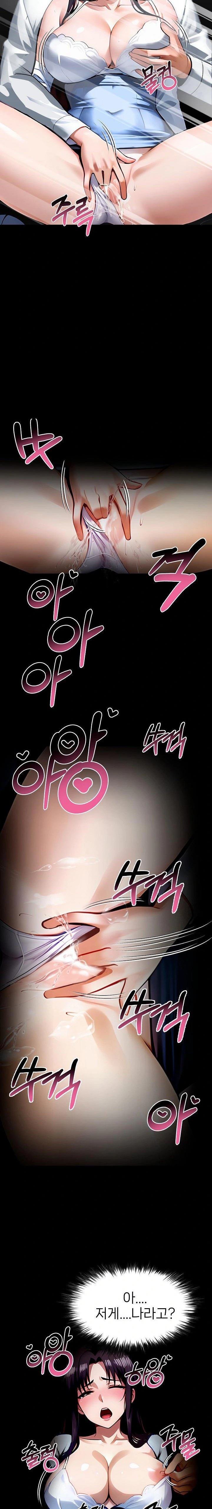 Gangster x Office Lady Raw - Chapter 99 [photo 10] - MangaPorn