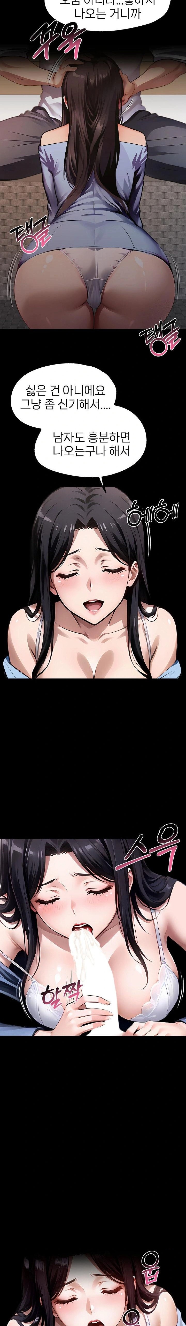 Gangster x Office Lady Raw - Chapter 99 [photo 16] - MangaPorn