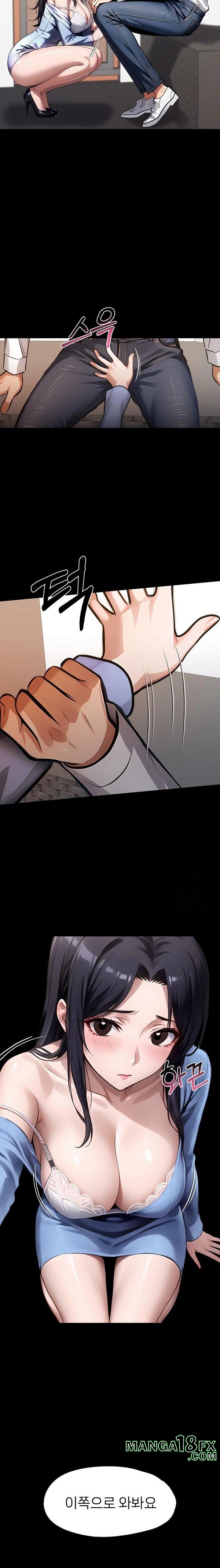 Gangster x Office Lady Raw - Chapter 99 [photo 2] - MangaPorn