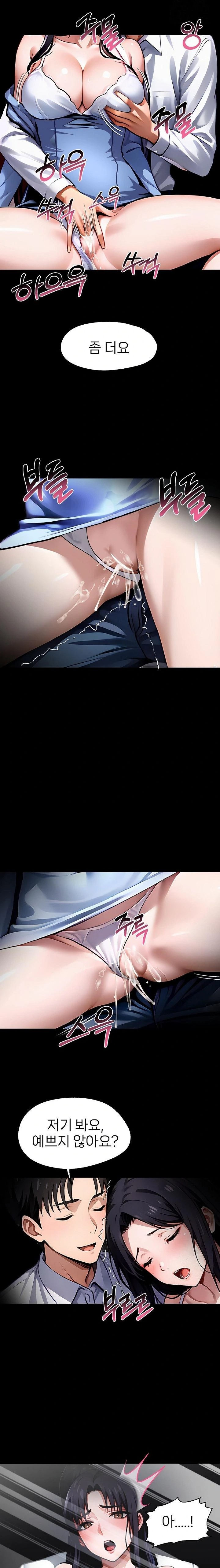 Gangster x Office Lady Raw - Chapter 99 [photo 9] - MangaPorn