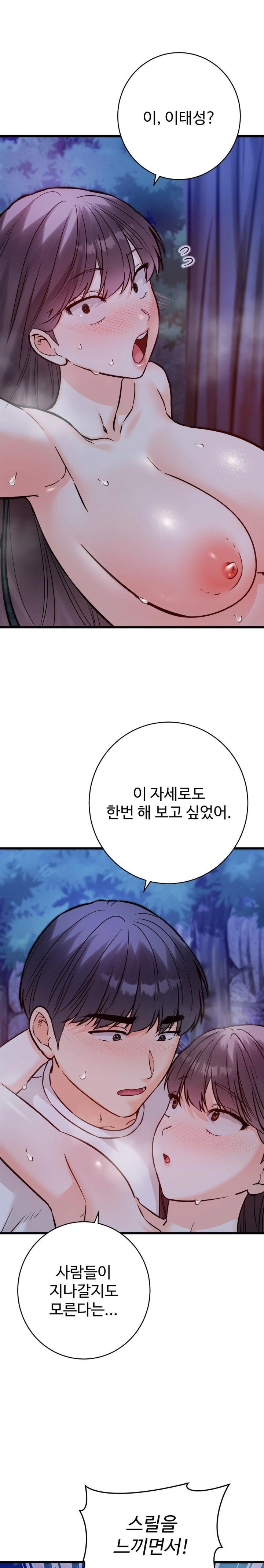 Secret Siblings 2 Raw - Chapter 29 [photo 1] - MangaPorn