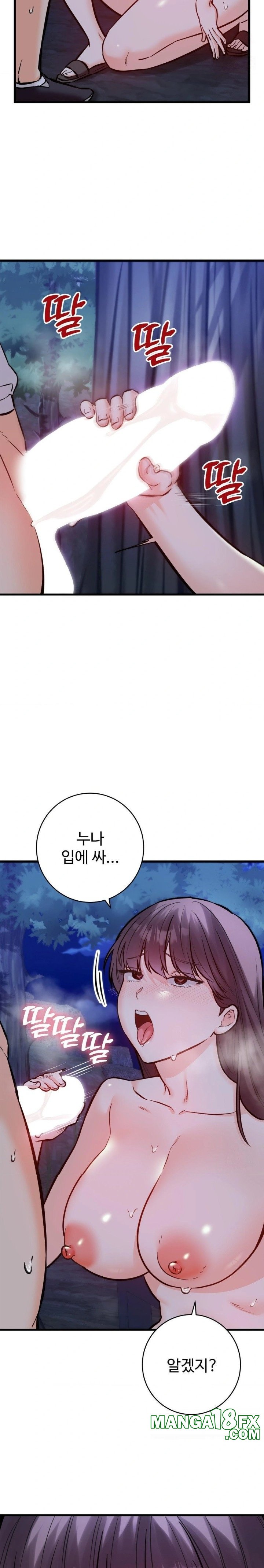 Secret Siblings 2 Raw - Chapter 29 [photo 14] - MangaPorn