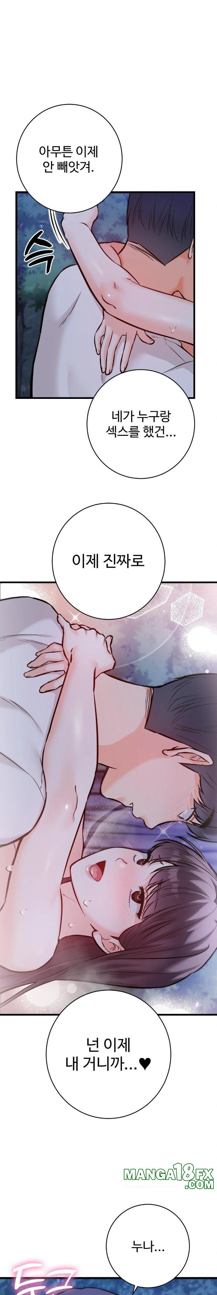 Secret Siblings 2 Raw - Chapter 29 [photo 19] - MangaPorn