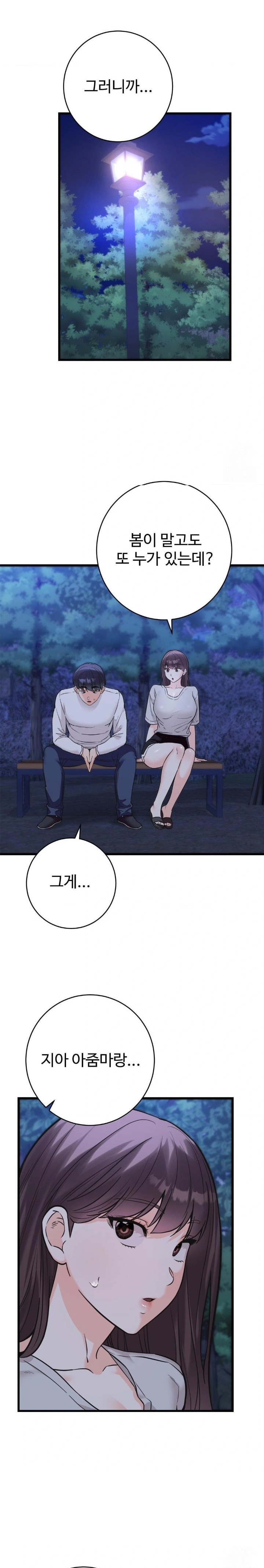 Secret Siblings 2 Raw - Chapter 29 [photo 22] - MangaPorn