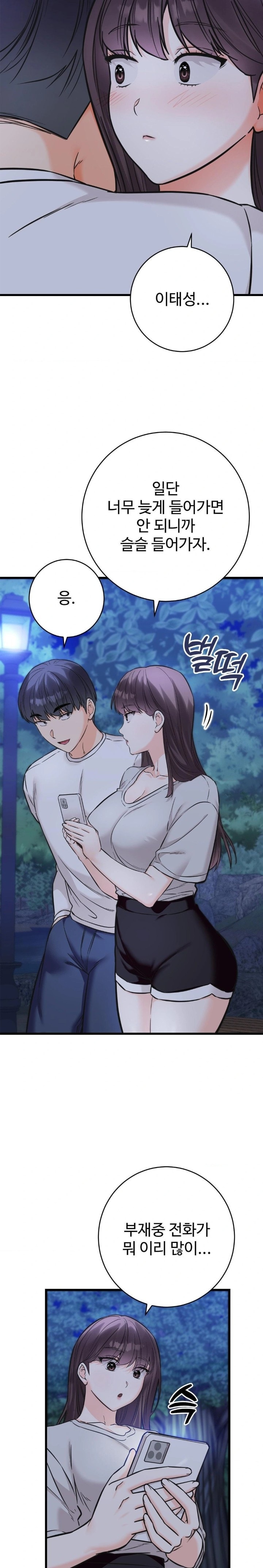 Secret Siblings 2 Raw - Chapter 29 [photo 28] - MangaPorn