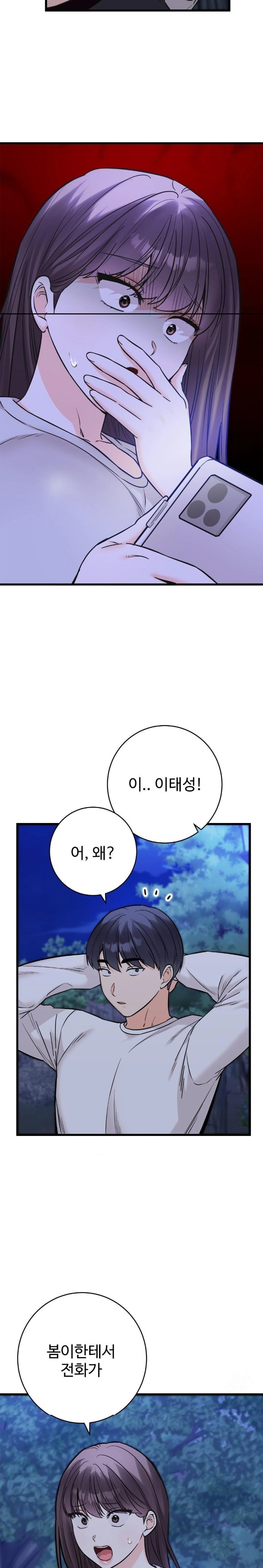 Secret Siblings 2 Raw - Chapter 29 [photo 29] - MangaPorn