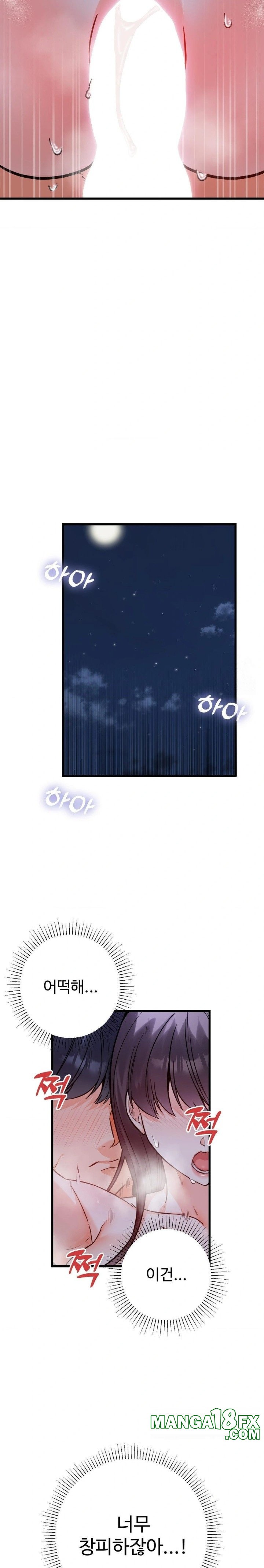 Secret Siblings 2 Raw - Chapter 29 [photo 4] - MangaPorn