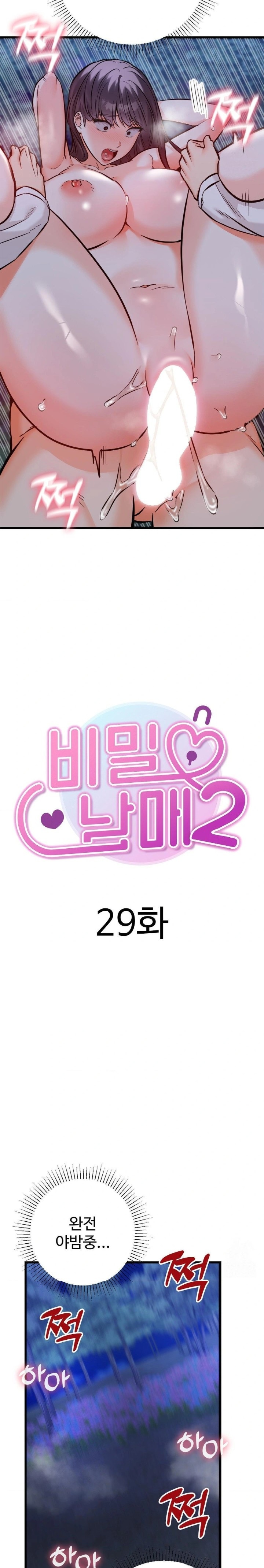 Secret Siblings 2 Raw - Chapter 29 [photo 5] - MangaPorn